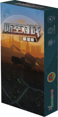 防空对战基础.png